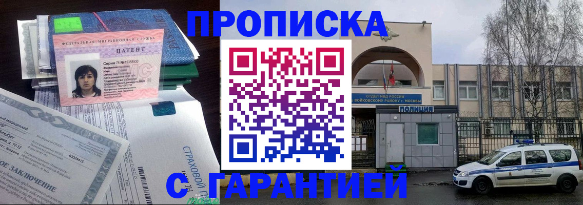 временная регистрация для школы в Кондрово
